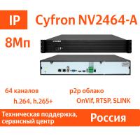 Сетевой IP видеорегистратор Cyfron NV2464-A, 12Мп,  64 канала, 4 HDD, IVR