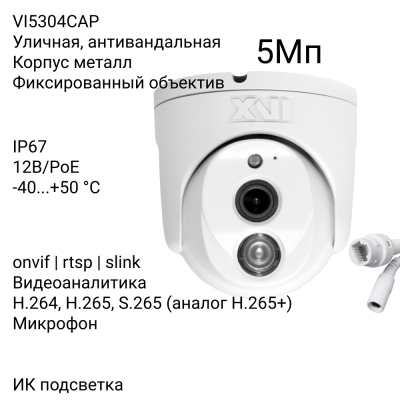 Антивандальная IP камера XVI VI5304CAP, 5Мп, фикс.объектив, встр.мкрф, PoE, ИК