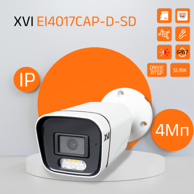 Уличная IP камера XVI EI4017CAP-D-SD, 4Мп, фикс, двуст.связь, PoE, SD, Dual