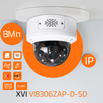 Антивандальная IP камера XVI VI8306ZAP-D, 8Мп, вариоф, встр.мкрф, 12В+PoE, SD, Dual
